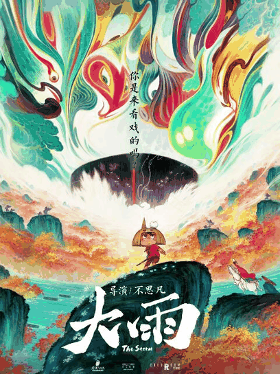 色列少女漫画_大雨木板封面在线看