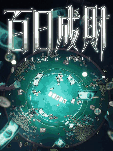 色列少女漫画_百日成财木板封面在线看